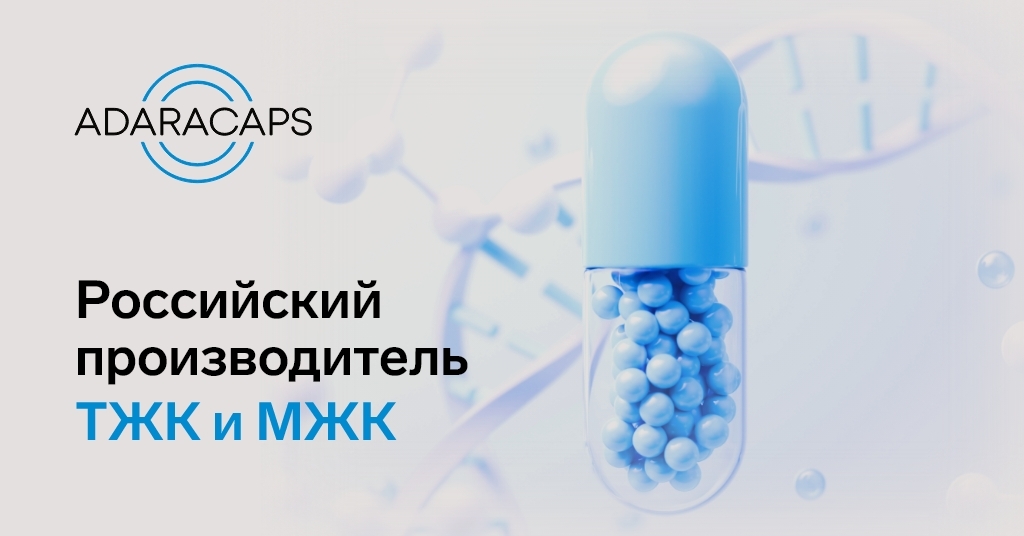 Adaracaps